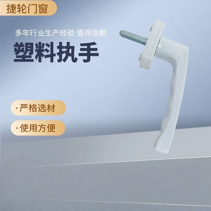 Пластиковые двери и окна ручка, окна держат руки, раздвижные, раздвижные, раздвижные, раздвижные, раздвижные, противоугонные замки