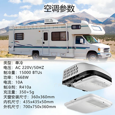 Treeligo Rv Dining Car Special Automotive air conditioning - 220v-single-cooling-model