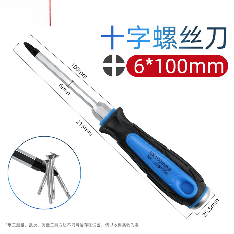 Importado destornillador cruzado de clase industrial, herramienta de tornillo de flecha de ciruela, conjunto de destornillador, destornillador pequeño