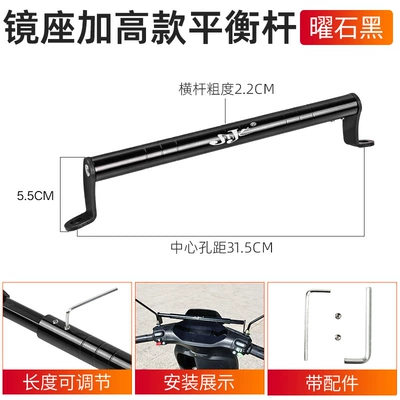 electric car rearview mirror | Other Electric Vehicle Accessories - mirror-base-heightened-balance-bar-black
