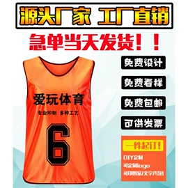 篮球服;足球训练背心;足球服