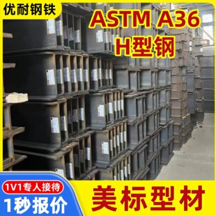 �羳�S�ҬF؛����ASTM A36 H��� ���� h� ����� ��� ����Ͳ�