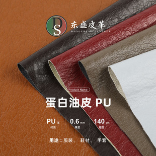 0.6mm������ƤPUƤ�� ��Ϟ����ٽz�ןo��puƤ�ﴺ��Ƥ�A��Ƥ��