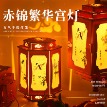 中秋节古风灯笼手工材料包木质儿童手提花灯蛇年diy汉服文创宫灯