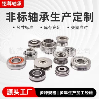 订制非标轴承异性支持加工内圈单双凸轴承 螺丝轴承 轴承源头厂家