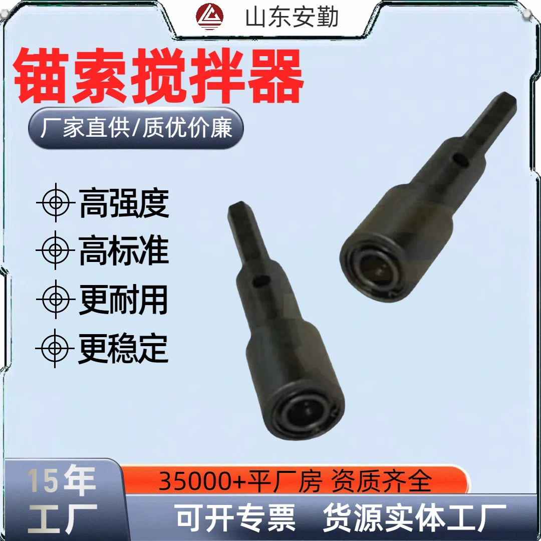 Кабельный миксер для анкерных кабелей типа JGS для поддержки тоннелей угольных шахт, износостойкий и долговечный.