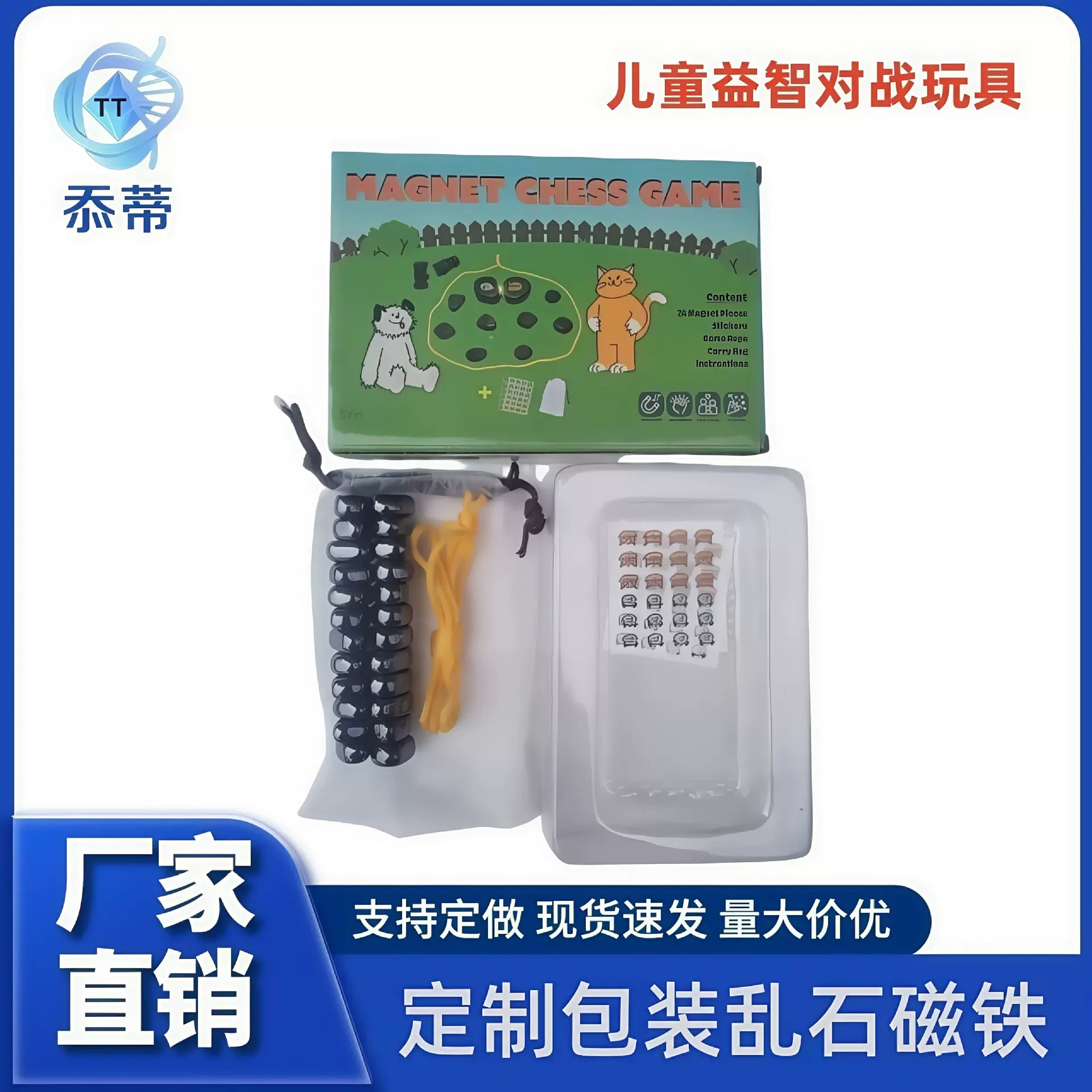 现货批发新款包装跨境乱石玩具新型解压益智吸铁石儿童对战棋磁铁