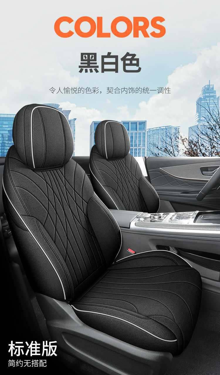 Chery Tiggo 9 seat covers, full-coverage CDM seat covers, suitable for all seasons, made of breathable linen, car accessories, seat cushion covers