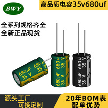 �S��ֱ�N35V680uF�X늽���������͉��������_�P�Դ���늽����