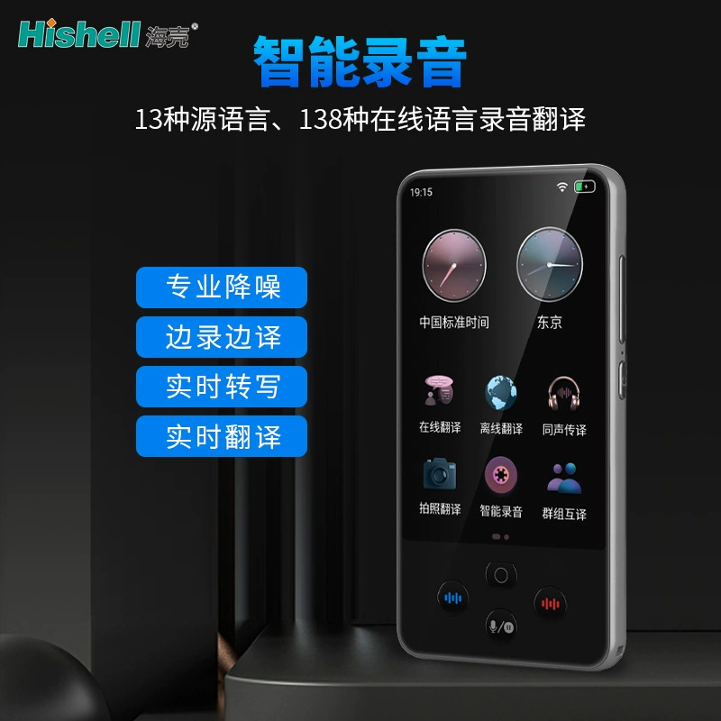 Умный переводчик (Hishell) S85 Pro, офлайн/онлайн ИИ, перевод фото и голоса