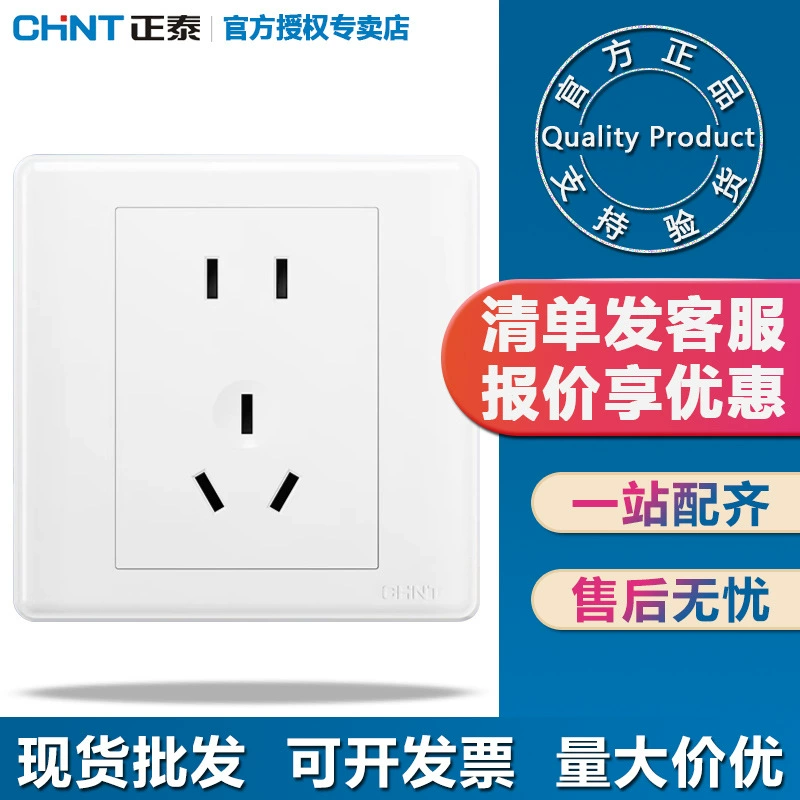 Панель розетки переключателя типа Zhengtai 86 одинарная розетка с пятью отверстиями и двойным управлением с переключателем 7 м скрытая розетка для бытового кондиционера 10