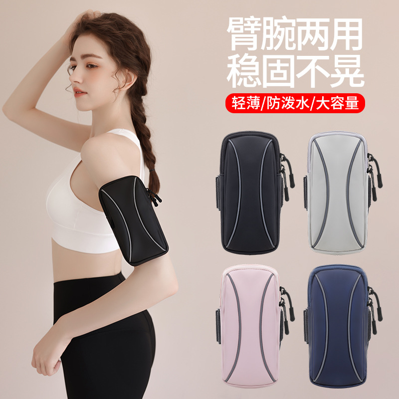 Running mobile phone arm bag outdoor mobile phone bag unisex Universal arm band wrist bag waterproof sports mobile phone arm sleeve