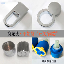 雙控水龍頭閥芯面盆廚房冷熱開關把手混水閥配件大全通用手柄淋浴
