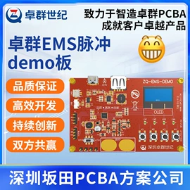 PCBA方案板;电子模块;集成电路