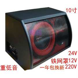 hEL热卖10寸扇形低音炮220V12V24V家用车载音响有源插卡音箱质保