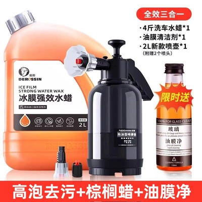 Cleaning/curing agent Stain Remover for Black and White - flagship-new-product-2kg-car-wash-water-wax-watering-can-oil-film-cleaner