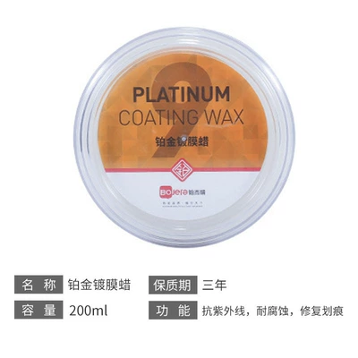 Polishing Solid Car Wax New – Car wax - platinum-coated-wax-200g