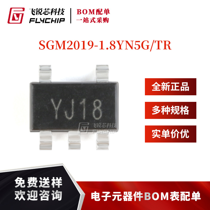 原装正品 SGM2019-1.8YN5G/TR 丝印YJ18 SOT23-5 线性稳压器芯片