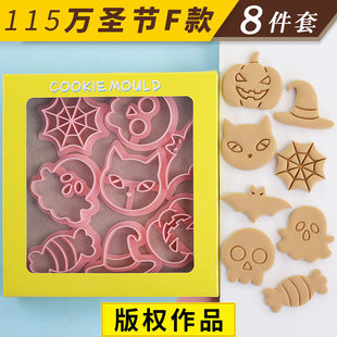 Cartoon Halloween Cookie Mold F 8 Pieces Small Cookie Cutting Mold Pattern Steamed Bread Mold Fold Sugar Baking Tools