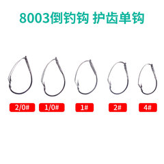 8003 Inverted Drop-Shot Fishing Hook with Single Hook, Anti- snagging Wire, Soft Plastic Worm Lure, Small Accessory, Sharp