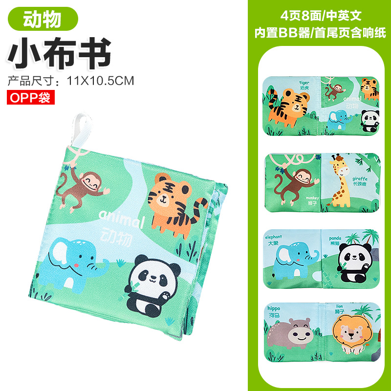 One piece free shipping baby tail cloth book educational enlightenment early education toys 0-3 years old children's toys tear-proof cloth book