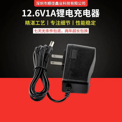 12.6V1A500mA Charger 3 Polymer lithium battery 18650 Charger fascia Charger