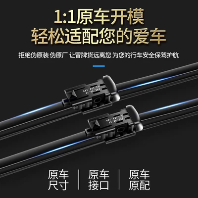 Wiper: C200L wiper C180 silent