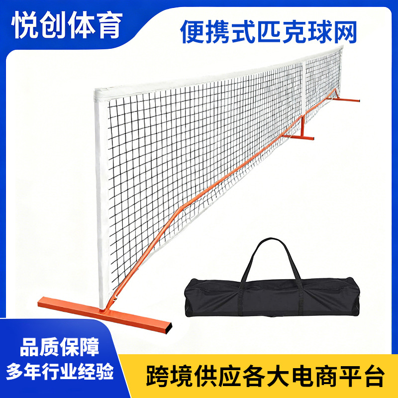 Pickleball Net Foldable Detachable Portable Tennis Net Indoor Outdoor Training Net Badminton Net Manufacturer in Stock