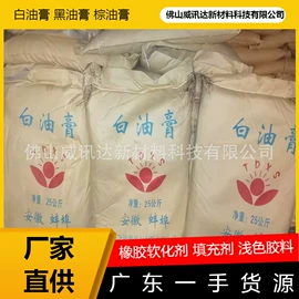 促进剂;丁腈橡胶;钛白粉