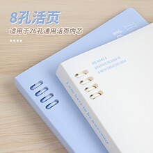 喜通新款8孔分类活页本学生笔记本可拆卸活页本不膈手可加页