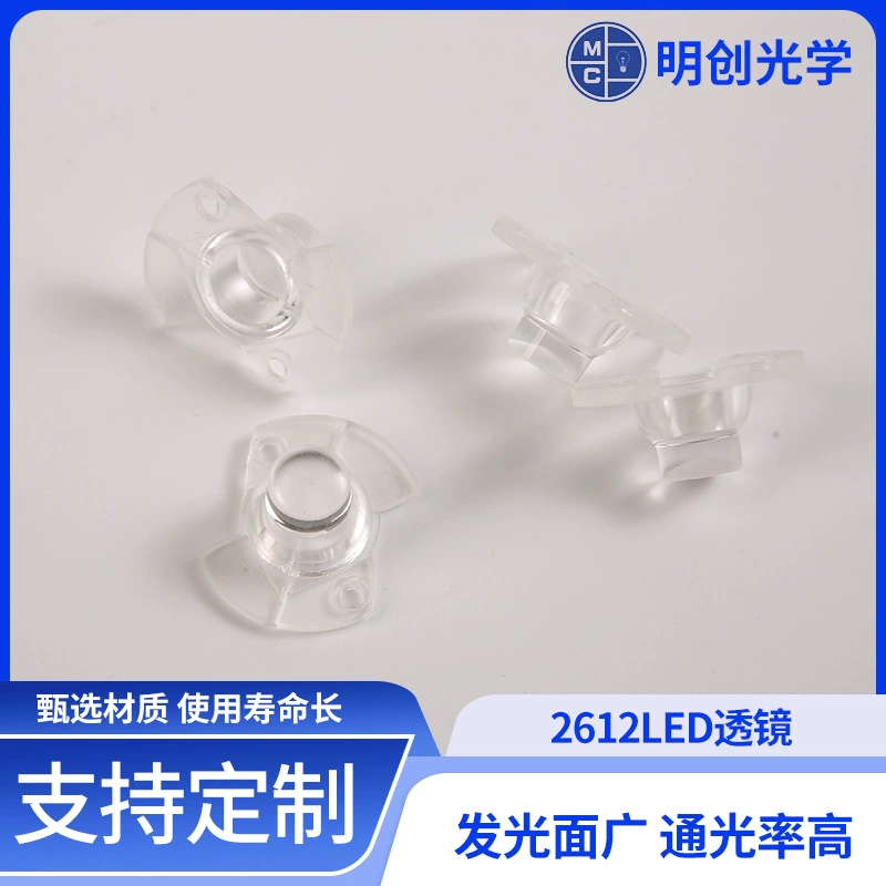 Точечная поставка 2612LED линзовая направляющая колонка. SMD-линза диаметром 26, высота 12 мм, оптическая линза
