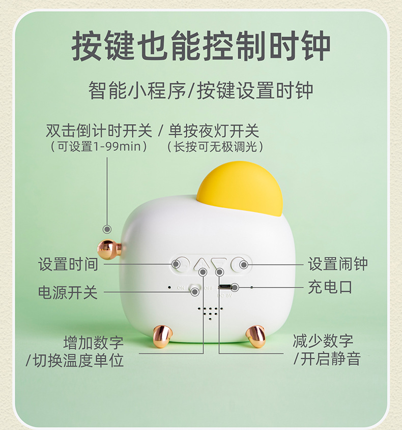 哒哒蛋时钟灯详情资料790_15.jpg