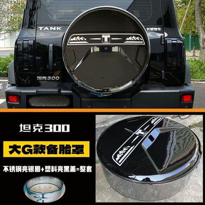 spare tire shell exterior trim tire – Spare wheel cover - stainless-steel-silver-ring-cover-complete-set-pattern-version-4