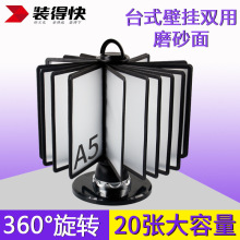 装得快A5旋转翻页文件架 20张透明活页资料架 台式壁挂展示架批发