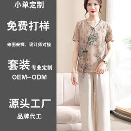 服装代加工定制夏装短袖套装新款中老年女棉麻国风上衣新中式女装