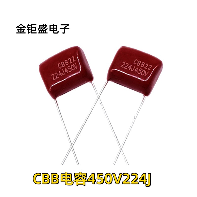 CBB电容器224J450V 薄膜电容450V224J 0.22UF 224J450V 脚距P10mm