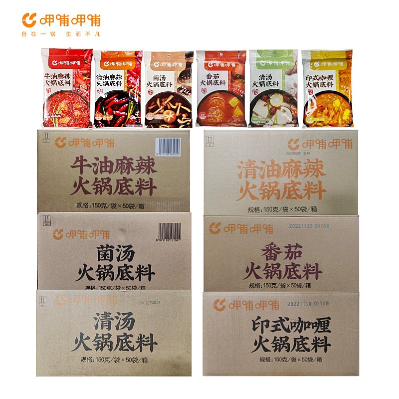 【50 пакетиков】База для хот-пота Xia Bu 150г: Прозрачный суп с маслом, грибами, говяжьими костями, томатами и карри. Ингредиенты для хот-пота.