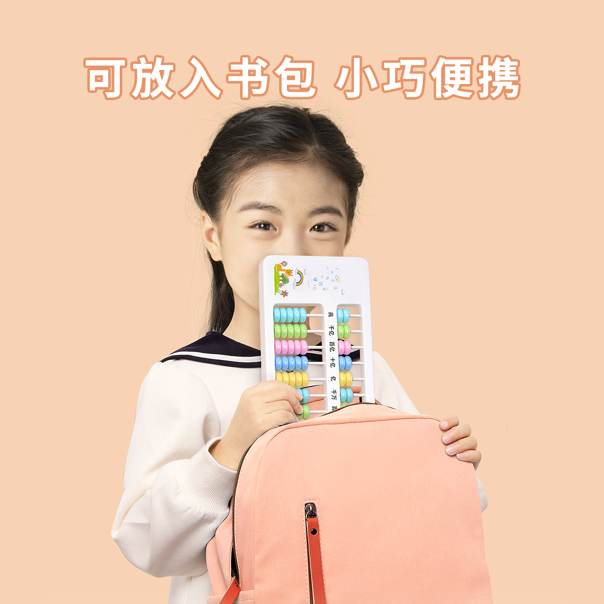 초등학생용 산수판, 심산, 어린이 2학년 학습 보조 도구, 초등학교 수학 계산판, 산수판