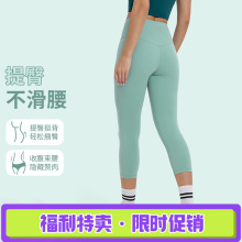 春夏双面磨毛裸感新款无尴尬线瑜伽裤跑步运动健身七分裤DL065