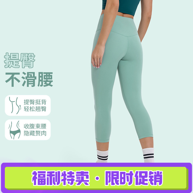 春夏双面磨毛裸感新款无尴尬线瑜伽裤跑步运动健身七分裤DL065