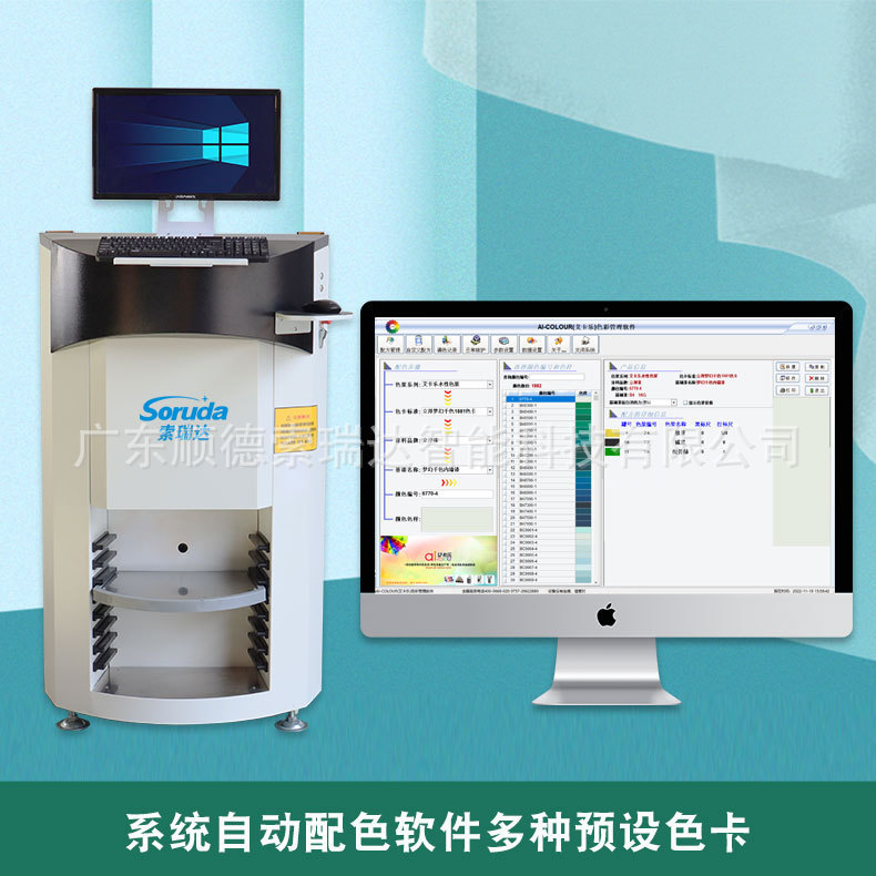 Máquina mezcladora de pintura automática T600, apta para pinturas a base de agua y aceite, con dispensación por válvula rotativa. image 3