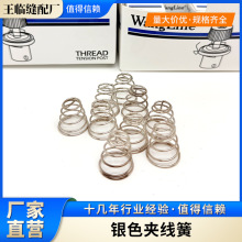 服装厂缝纫机夹线簧 银色宝塔形弹簧 电脑平车夹线器配件