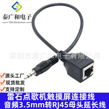 ��ʯ�� ���lDC3.5mm�DRJ45ĸ�� RJ45�D3.5��ʯ�|�����B�Ӿ�