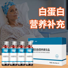 正口服白蛋白肽营养素中老年人营养非人血官方旗舰店