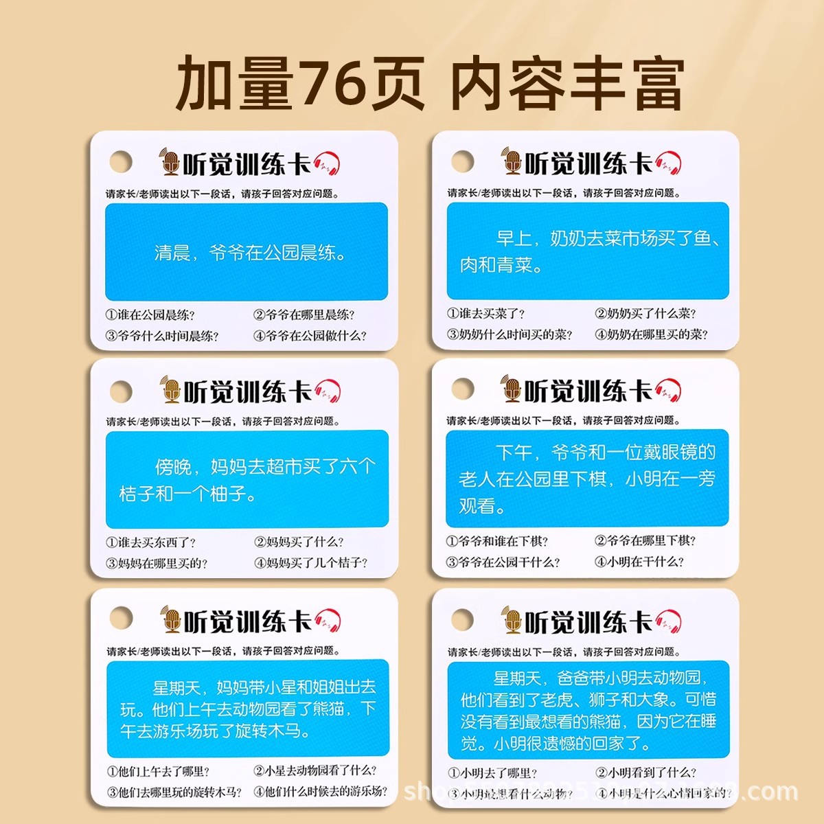 Tarjetas de entrenamiento de concentración auditiva para niños mayores de 8 años de edad Concentración hablada Mejora el razonamiento lógico Escucha 10
