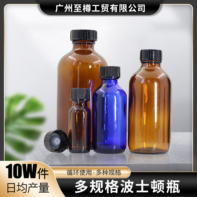 多规格茶色60ml波士顿瓶30ml蓝色避光玻璃瓶120ml精华滴管分装瓶