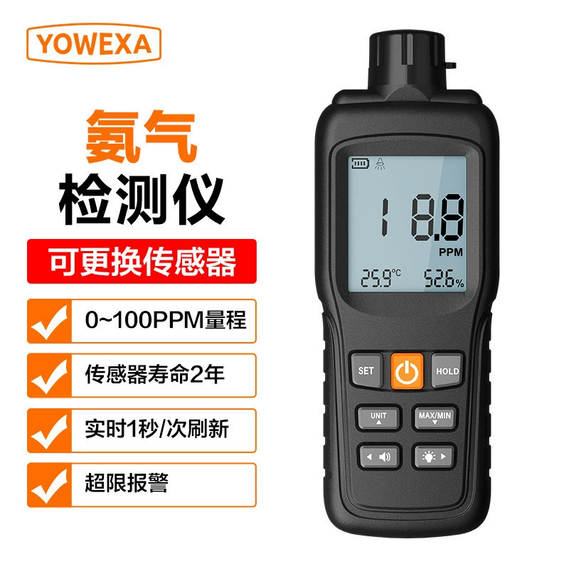 Yuwen YW-GS детектор газа аммиака портативный прибор для оповещения о концентрации газа NH3 анализатор среды разведения