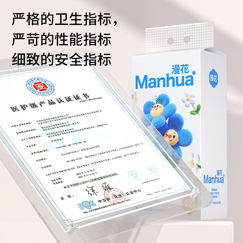 漫花抽纸悬挂式10提大包家用原木餐巾纸面巾纸卫生间挂式纸巾实惠|undefined