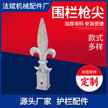 护栏配件铝艺枪尖大门栏杆铁艺枪尖防攀爬枪头防护栏枪尖围栏枪头