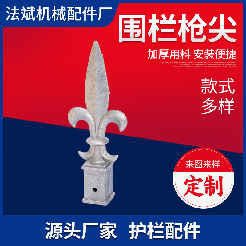 护栏配件铝艺枪尖大门栏杆铁艺枪尖防攀爬枪头防护栏枪尖围栏枪头